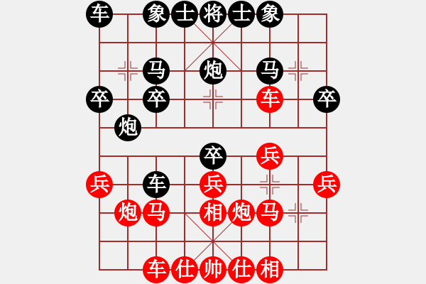 象棋棋譜圖片：傲雪凌霜負(fù)如果愛 請深愛 - 步數(shù)：20 