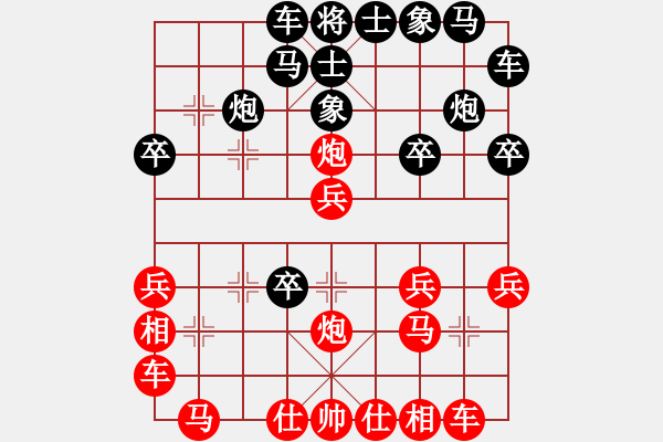 象棋棋譜圖片：仙人指路轉(zhuǎn)左中炮對(duì)卒底炮飛左象 黑連進(jìn)７卒 和 - 步數(shù)：20 