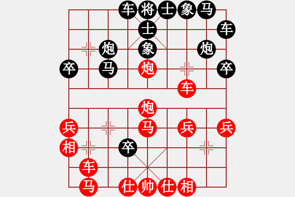 象棋棋譜圖片：仙人指路轉(zhuǎn)左中炮對(duì)卒底炮飛左象 黑連進(jìn)７卒 和 - 步數(shù)：30 