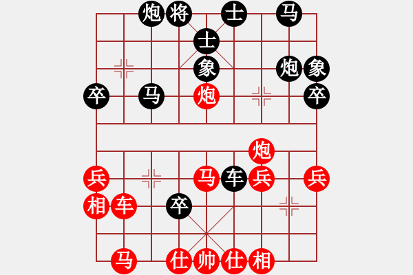 象棋棋譜圖片：仙人指路轉(zhuǎn)左中炮對(duì)卒底炮飛左象 黑連進(jìn)７卒 和 - 步數(shù)：40 