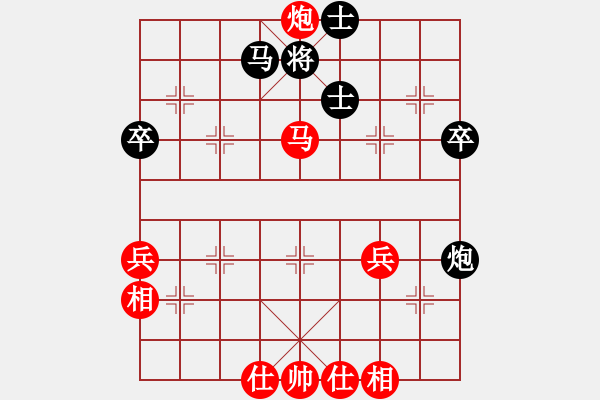 象棋棋譜圖片：仙人指路轉(zhuǎn)左中炮對(duì)卒底炮飛左象 黑連進(jìn)７卒 和 - 步數(shù)：70 