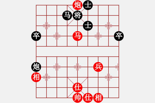 象棋棋譜圖片：仙人指路轉(zhuǎn)左中炮對(duì)卒底炮飛左象 黑連進(jìn)７卒 和 - 步數(shù)：72 