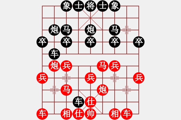 象棋棋譜圖片：決賽2張銳鋒先和王風(fēng)景.pgn - 步數(shù)：20 