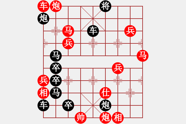 象棋棋譜圖片：陽(yáng)光燦爛 - 步數(shù)：110 