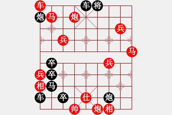 象棋棋譜圖片：陽(yáng)光燦爛 - 步數(shù)：130 