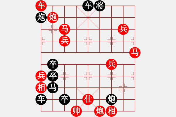 象棋棋譜圖片：陽(yáng)光燦爛 - 步數(shù)：150 