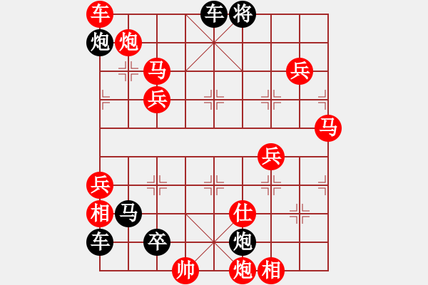 象棋棋譜圖片：陽(yáng)光燦爛 - 步數(shù)：240 