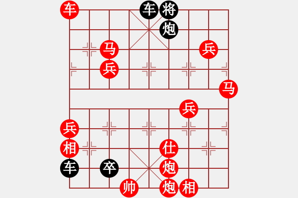 象棋棋譜圖片：陽(yáng)光燦爛 - 步數(shù)：290 