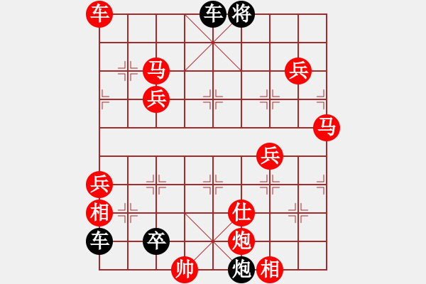 象棋棋譜圖片：陽(yáng)光燦爛 - 步數(shù)：293 