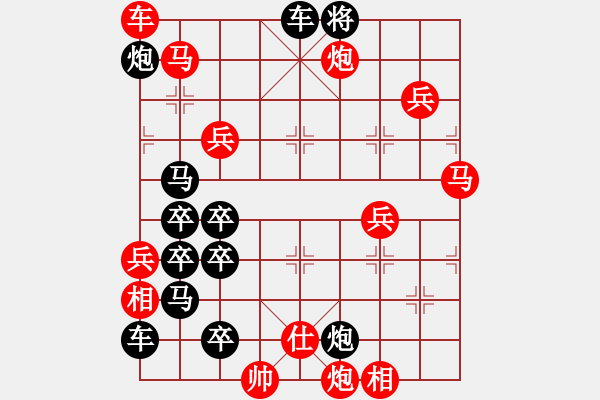 象棋棋譜圖片：陽(yáng)光燦爛 - 步數(shù)：40 