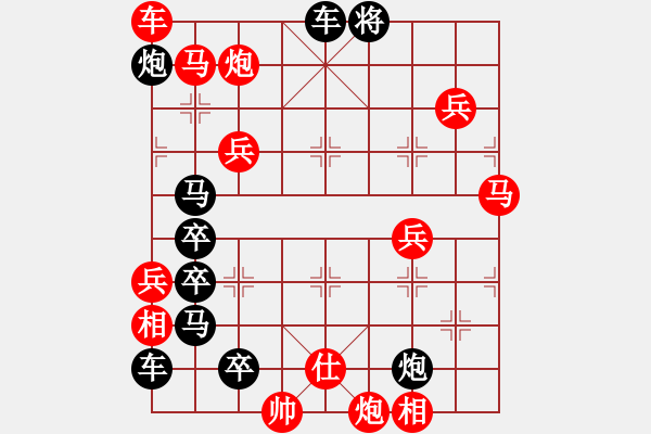 象棋棋譜圖片：陽(yáng)光燦爛 - 步數(shù)：90 