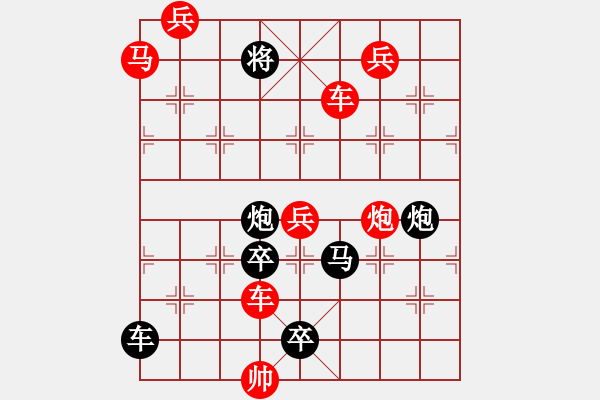 象棋棋譜圖片：【天天象棋殘局挑戰(zhàn)】第134期【小兵兵修改局】2019·7·22 - 步數(shù)：10 