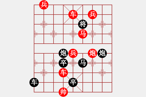 象棋棋譜圖片：【天天象棋殘局挑戰(zhàn)】第134期【小兵兵修改局】2019·7·22 - 步數(shù)：20 