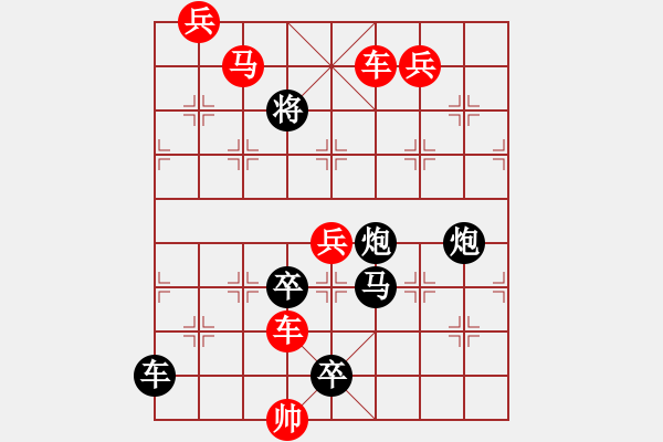 象棋棋譜圖片：【天天象棋殘局挑戰(zhàn)】第134期【小兵兵修改局】2019·7·22 - 步數(shù)：30 