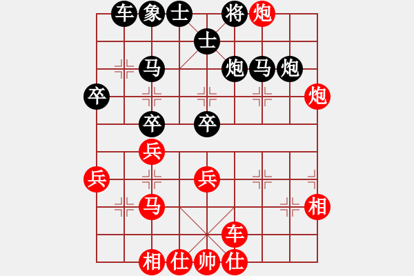 象棋棋谱图片：中华台北 彭柔安 胜 中国香港 林嘉欣 - 步数：40 