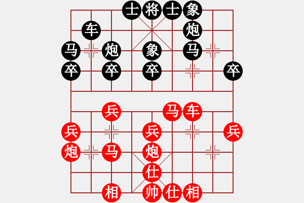 象棋棋谱图片：仙人指路对卒底炮6 - 步数：30 