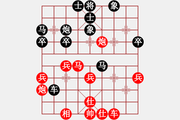 象棋棋谱图片：仙人指路对卒底炮6 - 步数：40 