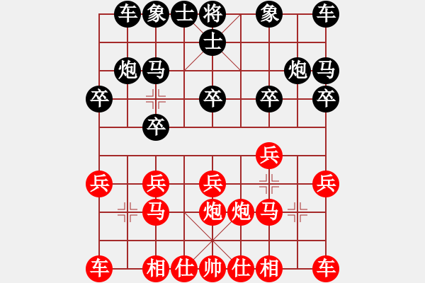 象棋棋譜圖片：天龍爛庫(kù)(9星)-和-下棋是娛樂(天罡) - 步數(shù)：10 