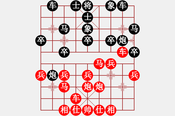 象棋棋譜圖片：天龍爛庫(kù)(9星)-和-下棋是娛樂(天罡) - 步數(shù)：20 