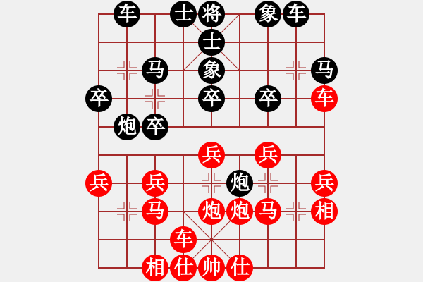 象棋棋譜圖片：天龍爛庫(kù)(9星)-和-下棋是娛樂(天罡) - 步數(shù)：30 