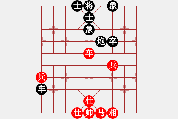 象棋棋譜圖片：天龍爛庫(kù)(9星)-和-下棋是娛樂(天罡) - 步數(shù)：80 