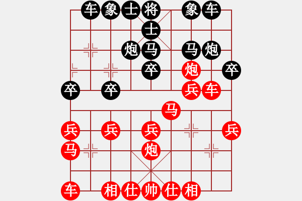 象棋棋譜圖片：百思不得棋解[575644877] -VS- 寧靜致遠(yuǎn)[3294278547] - 步數(shù)：20 