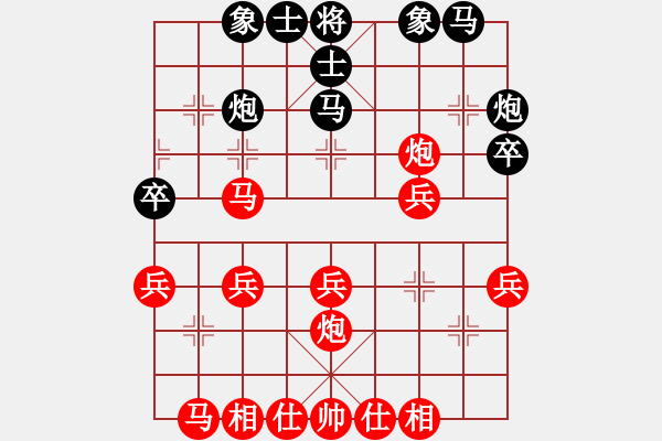 象棋棋譜圖片：百思不得棋解[575644877] -VS- 寧靜致遠(yuǎn)[3294278547] - 步數(shù)：30 