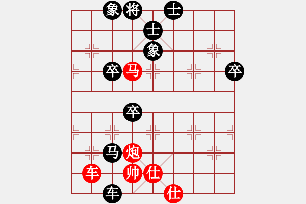 象棋棋譜圖片：殺氣動山河(6段)-負(fù)-恒久比天長(7段) - 步數(shù)：90 