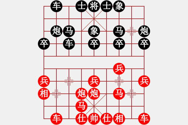 象棋棋譜圖片：人機神手 司馬老賊 和 人機神手 弈林快刀 - 步數(shù)：20 