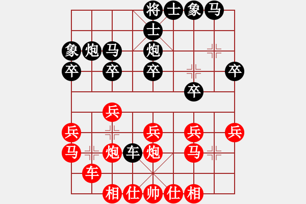 象棋棋譜圖片：yxls(5r)-勝-讓子彈飛(初級) - 步數(shù)：20 