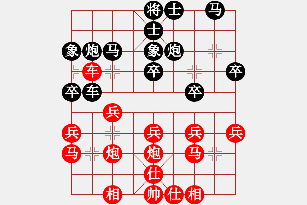 象棋棋譜圖片：yxls(5r)-勝-讓子彈飛(初級) - 步數(shù)：30 