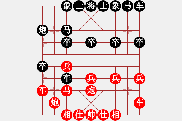 象棋棋譜圖片：橫才俊儒[292832991] -VS- 大眼睛[517177227] - 步數(shù)：20 