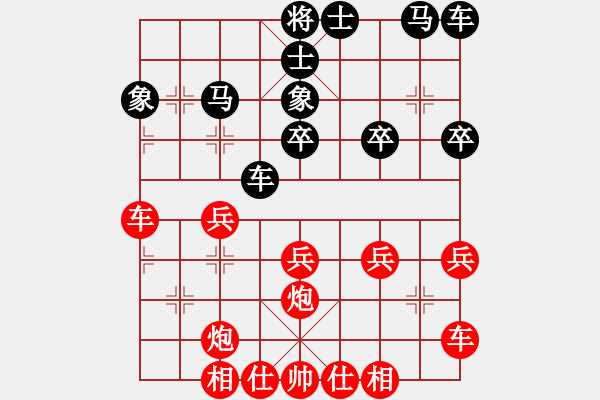 象棋棋譜圖片：橫才俊儒[292832991] -VS- 大眼睛[517177227] - 步數(shù)：30 