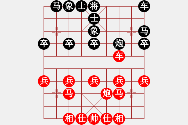 象棋棋譜圖片：千紙鶴(6星)-和-審局殘局引(9星) - 步數(shù)：20 