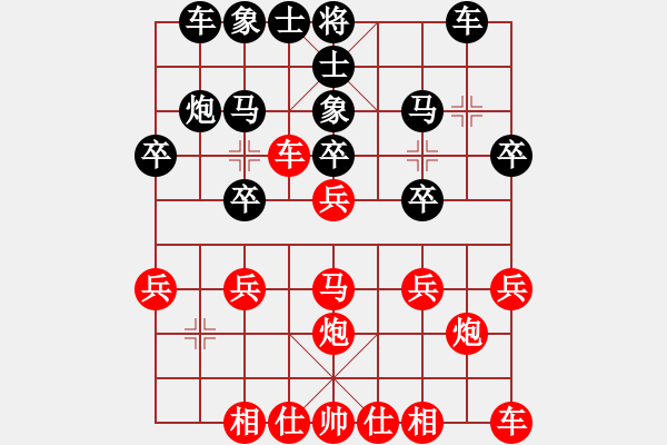 象棋棋譜圖片：午夜陽光（紅先勝） - 【棋∮緣】開泰.XQF - 步數(shù)：20 