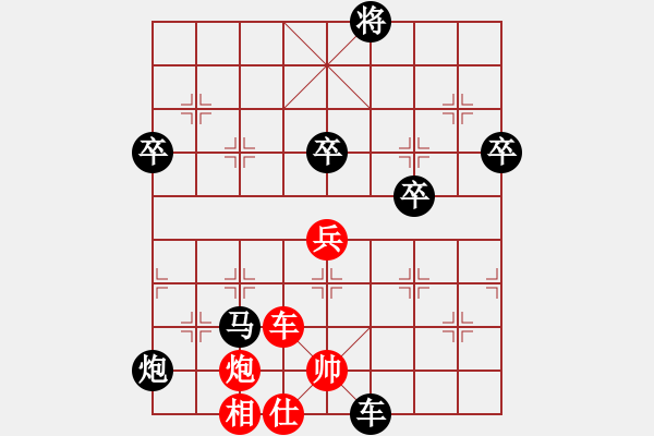 象棋棋譜圖片：臨猗牛刀王(1段)-負-shahechess(4段) - 步數(shù)：80 