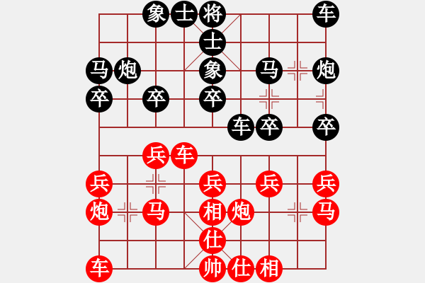 象棋棋譜圖片：懂你。。。[870592658] -VS- 桔中居士[125323952] - 步數(shù)：20 