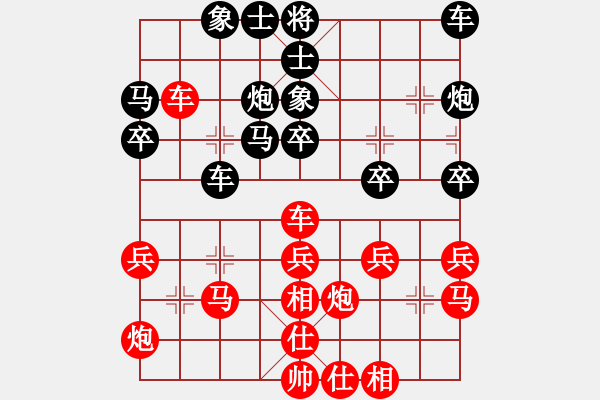 象棋棋譜圖片：懂你。。。[870592658] -VS- 桔中居士[125323952] - 步數(shù)：30 