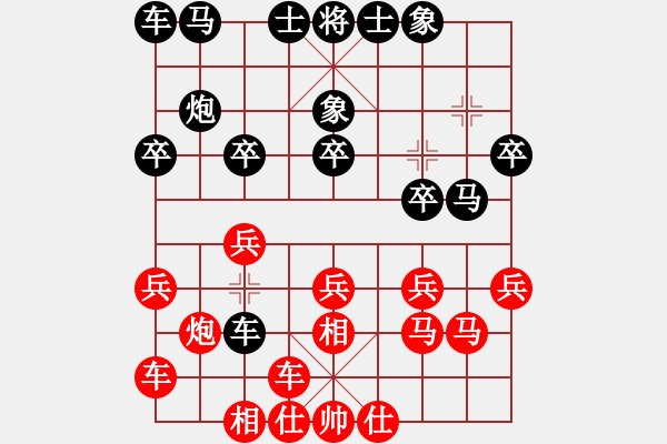 象棋棋譜圖片：吳永生 先負(fù) 康德榮 - 步數(shù)：20 