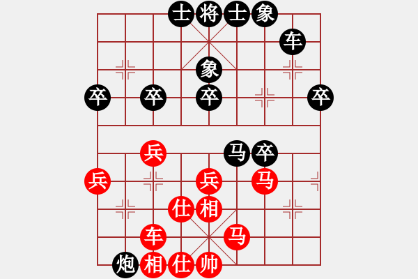 象棋棋譜圖片：吳永生 先負(fù) 康德榮 - 步數(shù)：40 