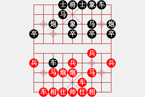 象棋棋譜圖片：禿頂大胖子(天罡)-負(fù)-依舊與天齊(北斗) - 步數(shù)：20 