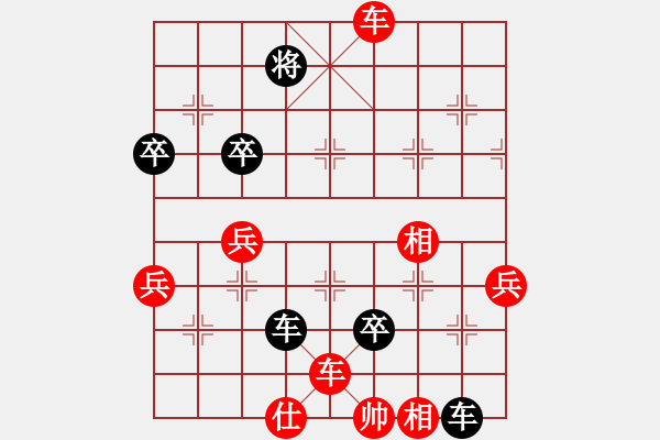 象棋棋譜圖片：先負(fù)象棋奇兵（二） - 步數(shù)：70 