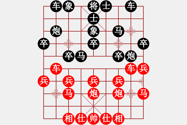 象棋棋譜圖片：謝業(yè)枧 先勝 王昊 - 步數(shù)：20 