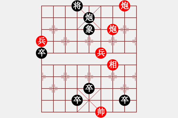 象棋棋譜圖片：057局 七子聨吟添兵卒再改局(聨吟客) - 步數(shù)：10 