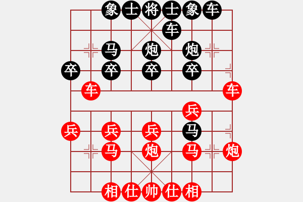 象棋棋譜圖片：李珺珽先負(fù)梁瑋珊 - 步數(shù)：20 