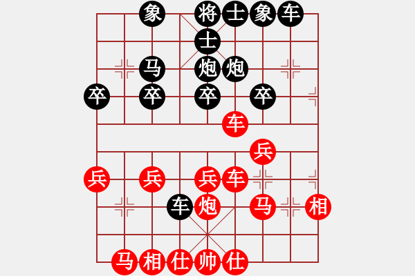 象棋棋譜圖片：李珺珽先負(fù)梁瑋珊 - 步數(shù)：30 