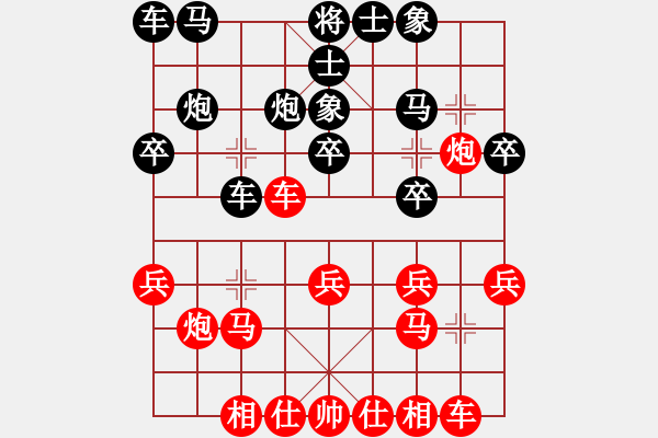 象棋棋谱图片：徐崇峰 先和 王一鹏 - 步数：20 
