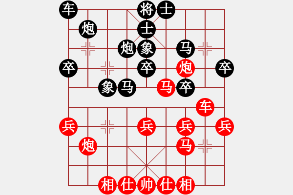 象棋棋谱图片：徐崇峰 先和 王一鹏 - 步数：30 