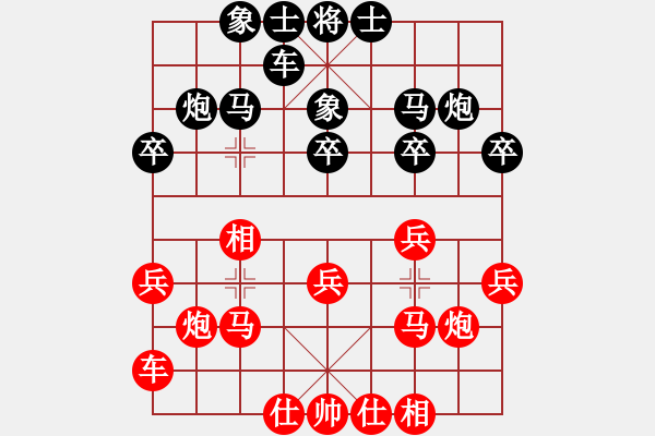 象棋棋譜圖片：2006年迪瀾杯弈天聯(lián)賽第七輪：華工小飛刀(9級(jí))-和-宇宙二號(hào)(9級(jí)) - 步數(shù)：20 