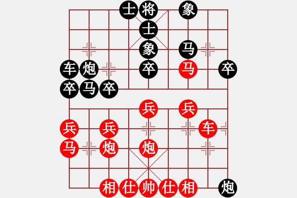 象棋棋譜圖片：ゞ★維他奶シ[紅] -VS- 二泉[黑] - 步數(shù)：30 